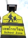 Warning school zone traffic sign Royalty Free Stock Photo