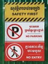 Warning sign on at construction site Royalty Free Stock Photo