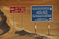 Roadside signs at Liwa dunes, Abu Dhabi Royalty Free Stock Photo