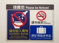 Warning signs at the MRT station in Taipei, Taiwan. Royalty Free Stock Photo