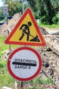 Warning signs on the road about repair work. Close-up. Royalty Free Stock Photo