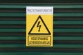 Warning in yellow with text high voltage, life-threatening at transformer box for RET metro in Vlaardingen Royalty Free Stock Photo