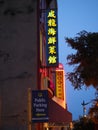 Washington DC Chinatown restaurants.