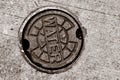 Water main manhole cover Royalty Free Stock Photo