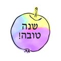 Watercolor apple in the style of doodle. Shana Tova inscription in Hebrew. Lettering. Hand draw. vector illustration