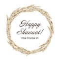 Watercolor Happy Shavuot round frame of ears of wheat with Hebrew greetings, Chag Sameach. Jewish holiday template