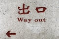 Way out Sign -- in Chinese and English Royalty Free Stock Photo