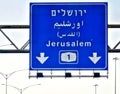 This Way To Jerusalem