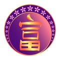 Wealth chinese character for feng shui