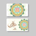 Eid mubarak calligraphy means happy holiday with light turquoise arabesque floral pattern