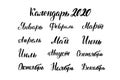 Lettering Russian months