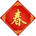 Traditional Chinese Background With Kanji `Spring` For Celebrating The Lunar New Year