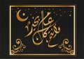 Eid Greeting Card - Translation : Happy Feast Royalty Free Stock Photo