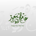 Vector calligraphy Muslim hijriyah happy new year