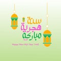 Happy new hijri year 1442 illustration vector graphic arabic calligraphy Royalty Free Stock Photo