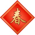 Traditional Chinese Background With Kanji `Spring` For Celebrating The Lunar New Year