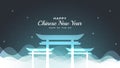 Happy Chinese New Year 2021 banner or poster with silhouette of gate and fog on starry blue background