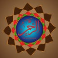 Vector arabic calligraphy Asmaul husna Ar-Rokhman which means The Benefecient.