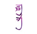 Shika Sei Ki Reiki Symbol, Spiritual energy healing power, connection, conscience meditation, expansion, universal heart