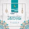 Ramadan mubarak in arabic calligraphy greetings, translate`Blessed Ramadan` with islamic decoration. you can use it for greeting c
