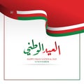 Creative greetings for Oman national day