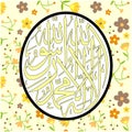 Arabic calligraphy Shahada vector illustration