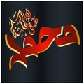 Vector Calligraphic Illustration of the Arabic Name of Prophet Muhammad