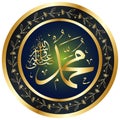 Arabic calligraphy name of Prophet Mohammad