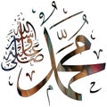 Hz. Muhammad (SAV) calligraphic writing Royalty Free Stock Photo