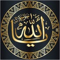 one of 99 names of Allah - Arabic calligraphy design vector Royalty Free Stock Photo