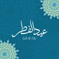 Decorative greeting design about Eid al-fitr