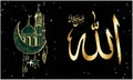 Classic style Arabic calligraphy of the word Allah Royalty Free Stock Photo