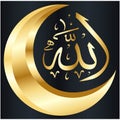 Classic style Arabic calligraphy of the word Allah Royalty Free Stock Photo