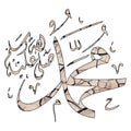 Arabic Calligraphy of the Prophet Muhammad (peace be upon him)