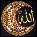 Name of ALLAH Calligraphy design Arabic language Royalty Free Stock Photo