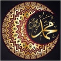 Arabic Calligraphy of the Prophet Muhammad