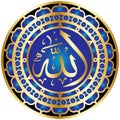 Name of ALLAH Calligraphy design Arabic language Royalty Free Stock Photo