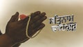 Satnam Waheguru in Punjabi with folded praying hands with a Rosmary