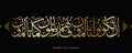 islamic arabic calligraphy , quran verses