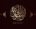 islamic arabic calligraphy , quran verses