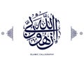 islamic calligraphy translate : Indeed, Allah is my Lord , arabic artwork vector quran verses