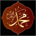 Arabic Calligraphy of the Prophet Muhammad name