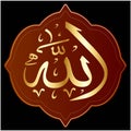 Golden Calligraphy of ALLAH. Allah Calligraphy Design Royalty Free Stock Photo