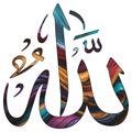 one of 99 names of Allah - Arabic calligraphy design vector \