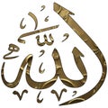 one of 99 names of Allah - Arabic calligraphy design vector \