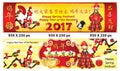 Web banners for Chinese New Year of the Rooster 2017 Royalty Free Stock Photo