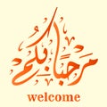 Welcome arabic calligraphy illustration vector marhabana bikum