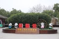 The Welcome Decoration Corner of Shanghai Wild Animal Park, Shnanghai, China