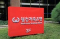 Welcome Savings Bank South Korea