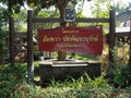 Welcome sign at one of the entrances of the Amphawa Floating Market Royalty Free Stock Photo